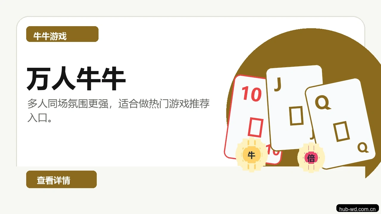 万人牛牛游戏画面
